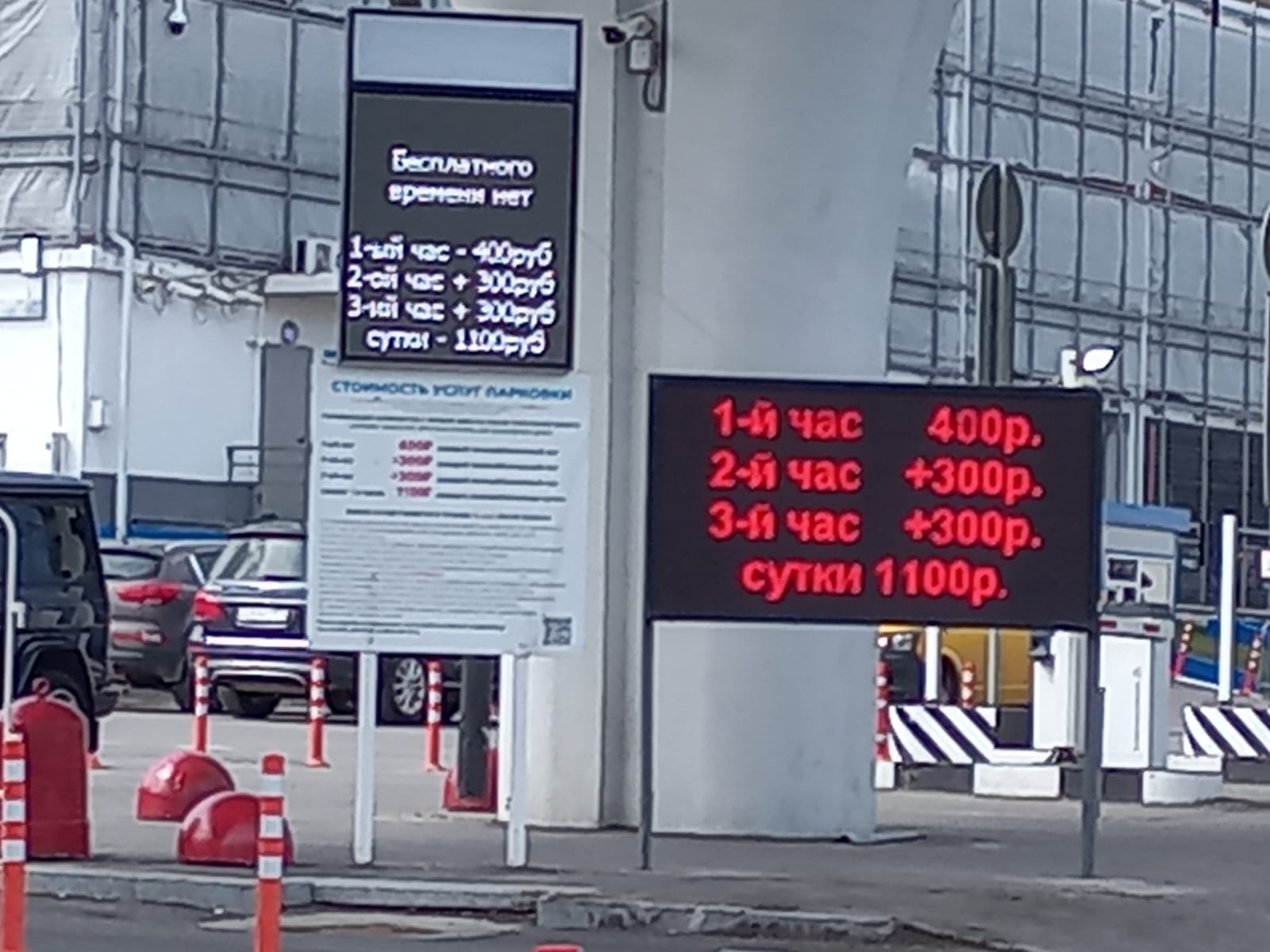 Изменение тарифа парковки на территории аэропорта Внуково | Новость